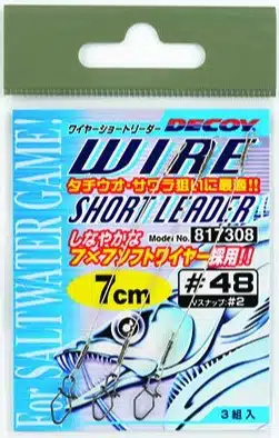 Decoy Wire Short Leader 15cm